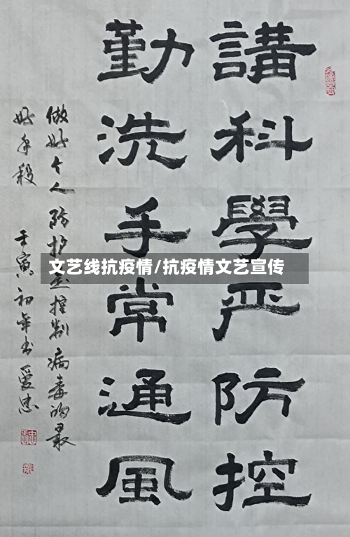 文艺线抗疫情/抗疫情文艺宣传