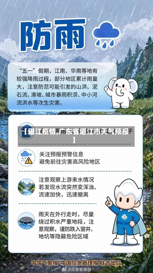【堪江疫情,广东省堪江市天气预报】