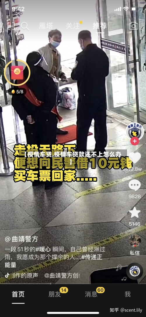 【疫情车贷,疫情车贷款还不上怎么办】